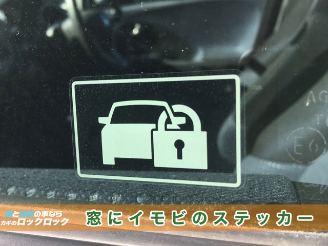 【フリード】車のカギを完全紛失・現地にてイモビライザーキー作製