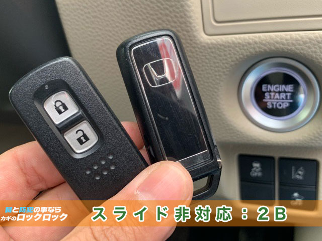 2019年式NBOX　JF3スマートキースペアキー追加・登録