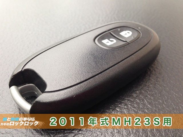 中古スマートキーご用意の際の注意点