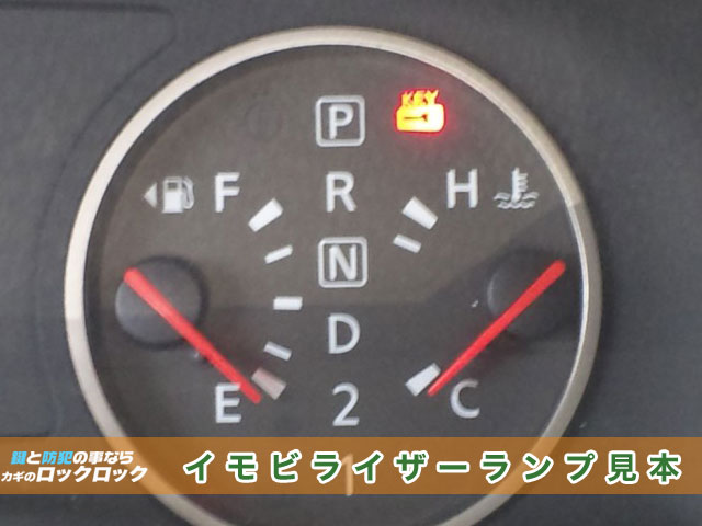 2010年式エクストレイル_スマートキー完全紛失からの登録・作成