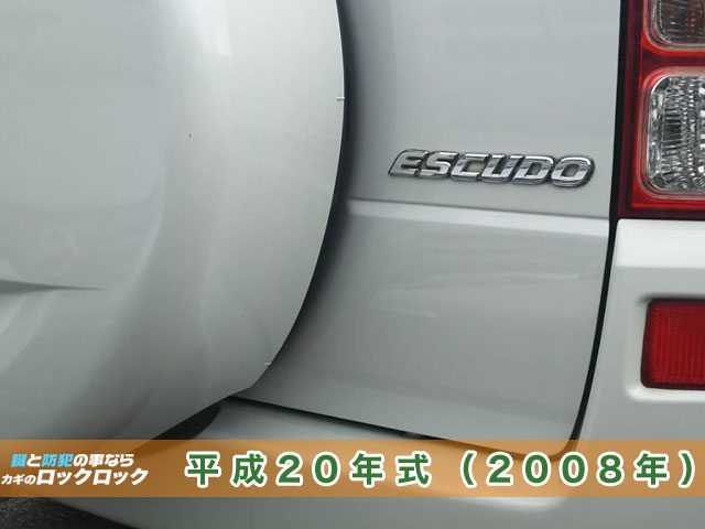 2008年式エスクード_スマートキー紛失・現地にて作成登録