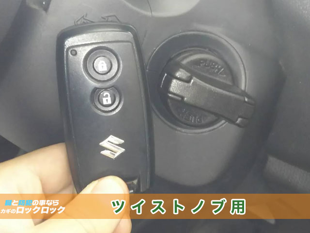 2008年式エスクード_スマートキー紛失・現地にて作成登録