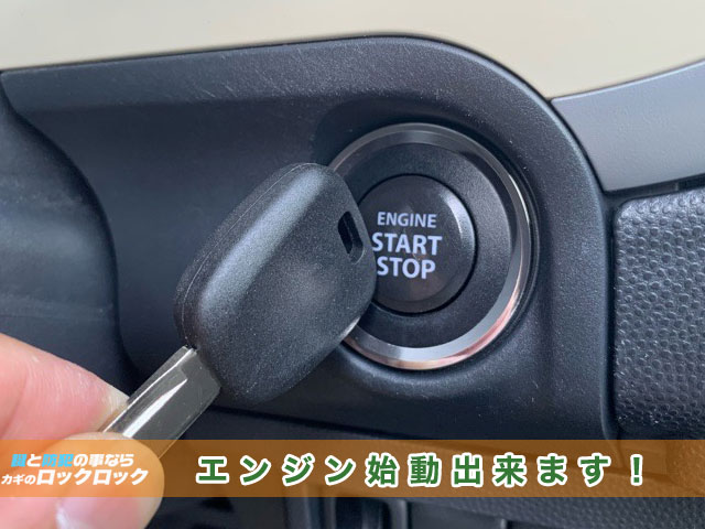 【価格面重視】パレット_スマートキースペアキー作成