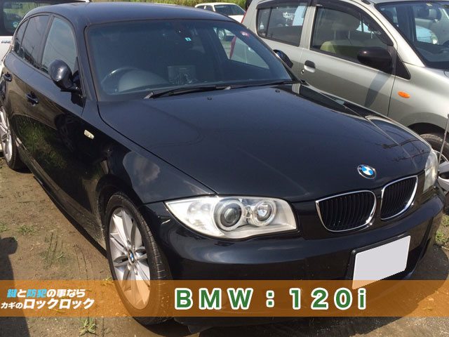 2006年式【BMW・120i】スマートキースペアキー作成・登録 | 大阪の出張鍵屋|ロックロック