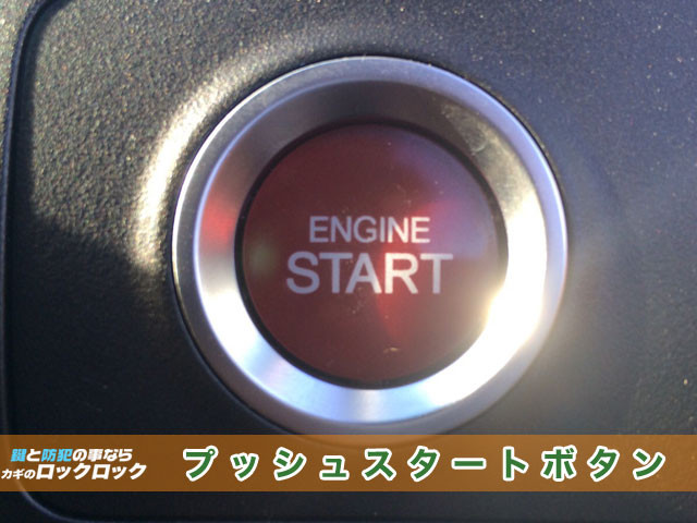 シビック【タイプR】カギの完全紛失・現地にてイモビライザーキー作製