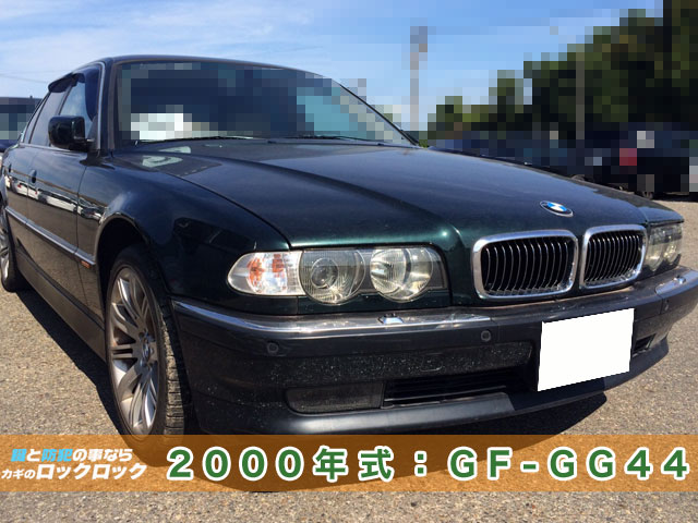 2000年式【BMW740i】イモビライザーキースペアキー作製