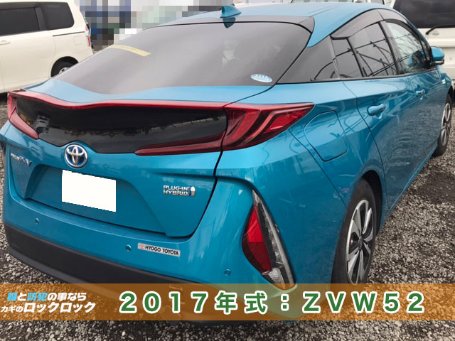 2017年式プリウスPHV【ZVW52】スマートキー完全紛失からの作成