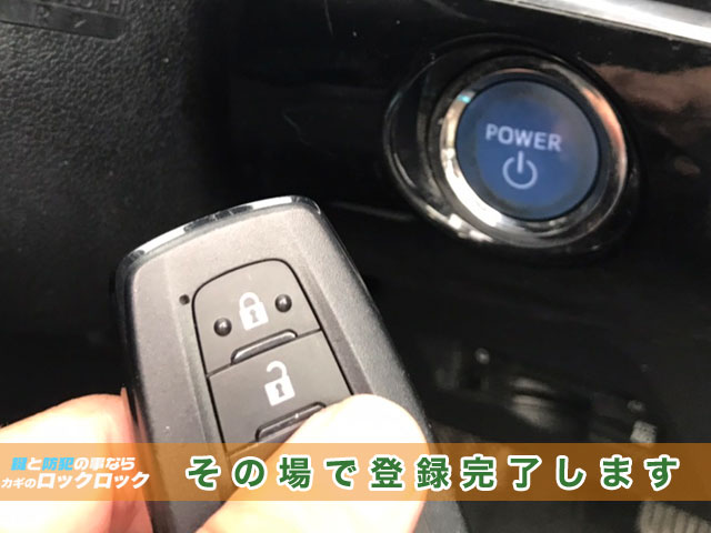 2017年式プリウスPHV【ZVW52】スマートキー完全紛失からの作成