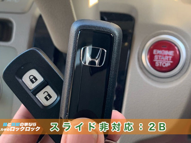 ホンダ・N-BOX 中古スマートキー追加登録 | 大阪の出張鍵屋|ロックロック