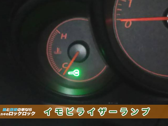 2005年式エアウェイブ_イモビライザーキー紛失・作成