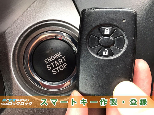 平成22年式（2010年）ヴァンガード　スマートキー紛失・現地で再登録