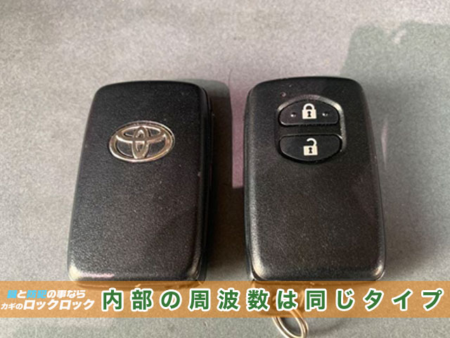 2014年式ランドクルーザー・中古スマートキー追加登録