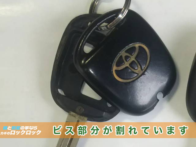 【価格面重視】TOYOTAアルファード・鍵のケース割れ修理交換