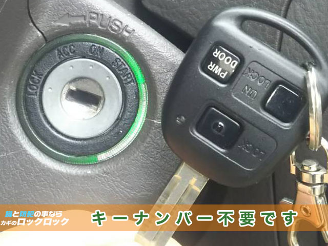 【価格面重視】TOYOTAアルファード・鍵のケース割れ修理交換