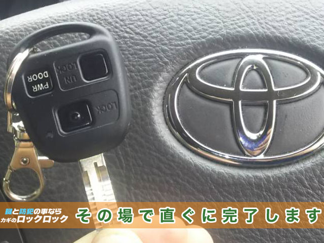 【価格面重視】TOYOTAアルファード・鍵のケース割れ修理交換