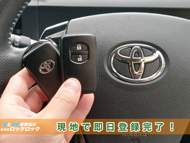 アクア_中古スマートキー追加登録