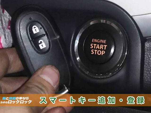 2008年式ラパン　スマートキー完全紛失・現地にて再登録