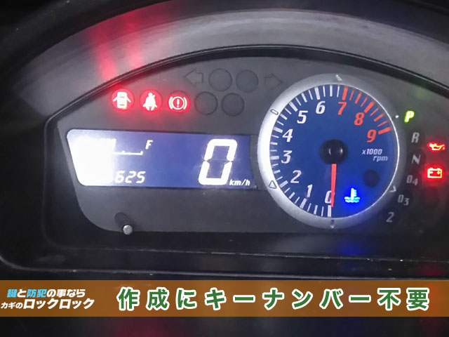 2005年式日産オッティ_紛失鍵作製のご依頼