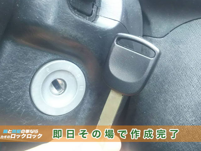 ホンダ CR-V_完全紛失鍵の現地作成