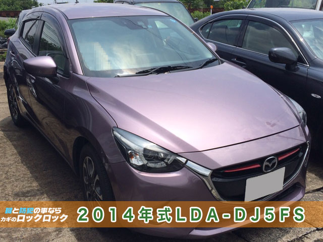 2014年式LDA-DJ5FS