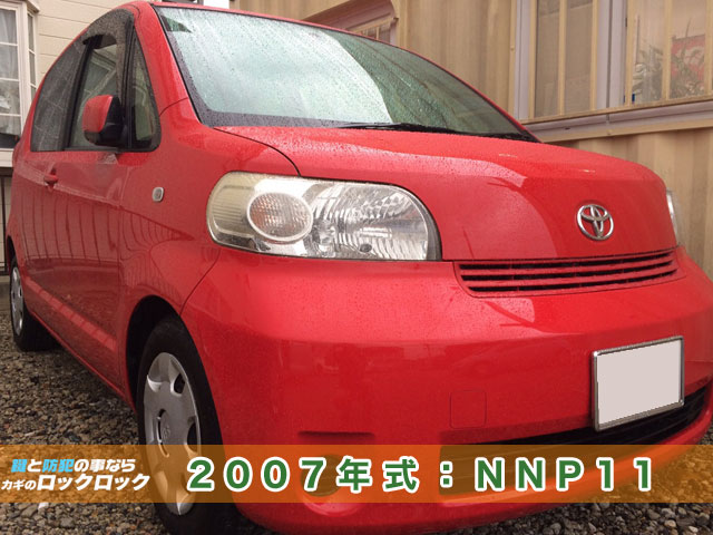 2007年式：NNP11