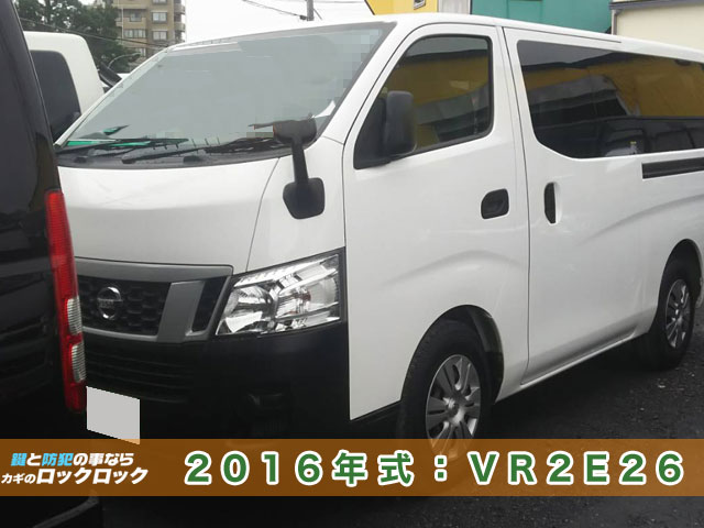 2016年式：VR2E26