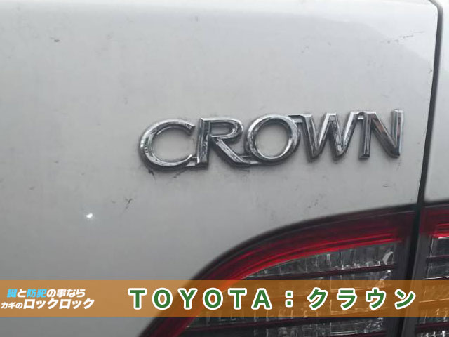 TOYOTA:クラウン