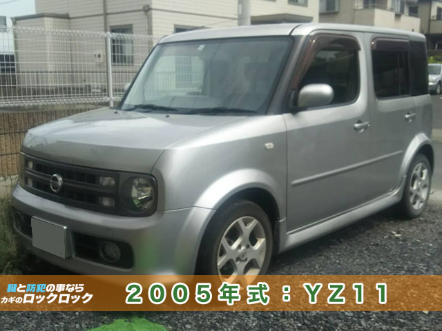 2005年式：YZ11