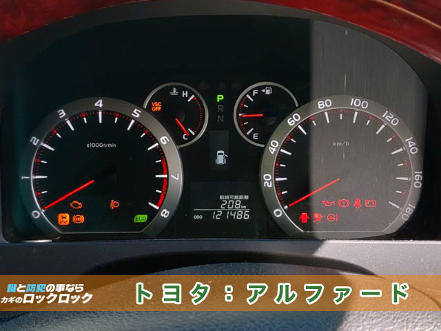 アルファードの車内