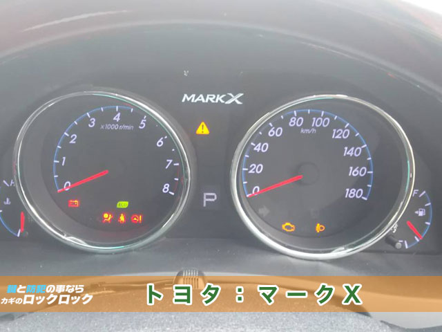 トヨタ・マークX