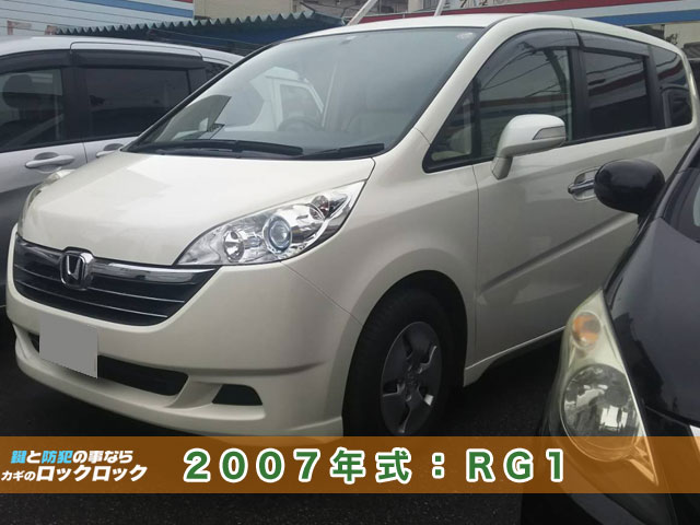 2007年式：RG1