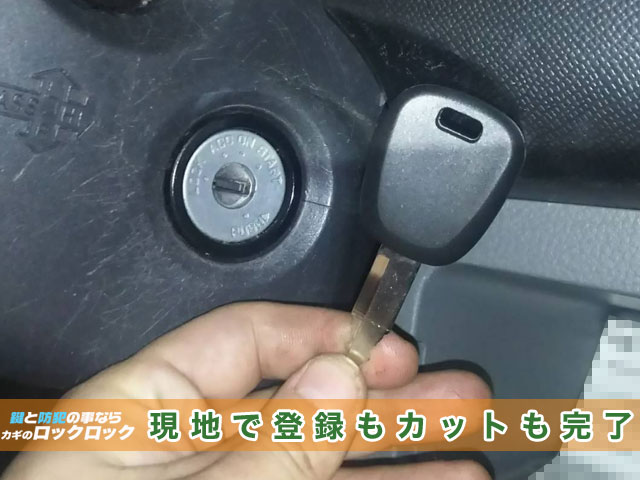 ワゴンRのイモビライザーキー作製見本