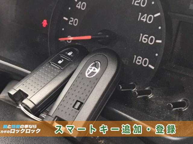 パッソ【M700A】スマートキースペアキー見本