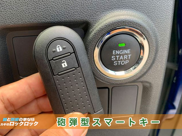 パッソの砲弾型スマートキー見本