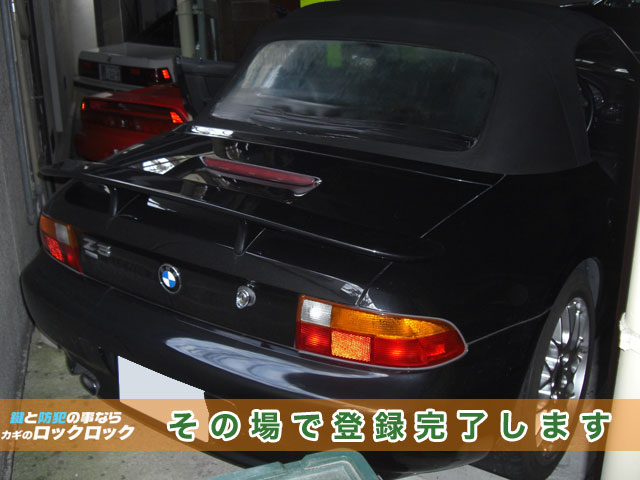 BMW・Z3　紛失鍵の作成出来ます