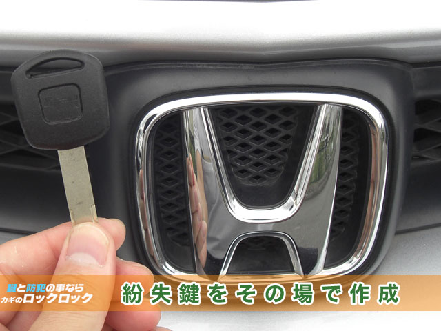 車の紛失鍵をその場で作成出来ます