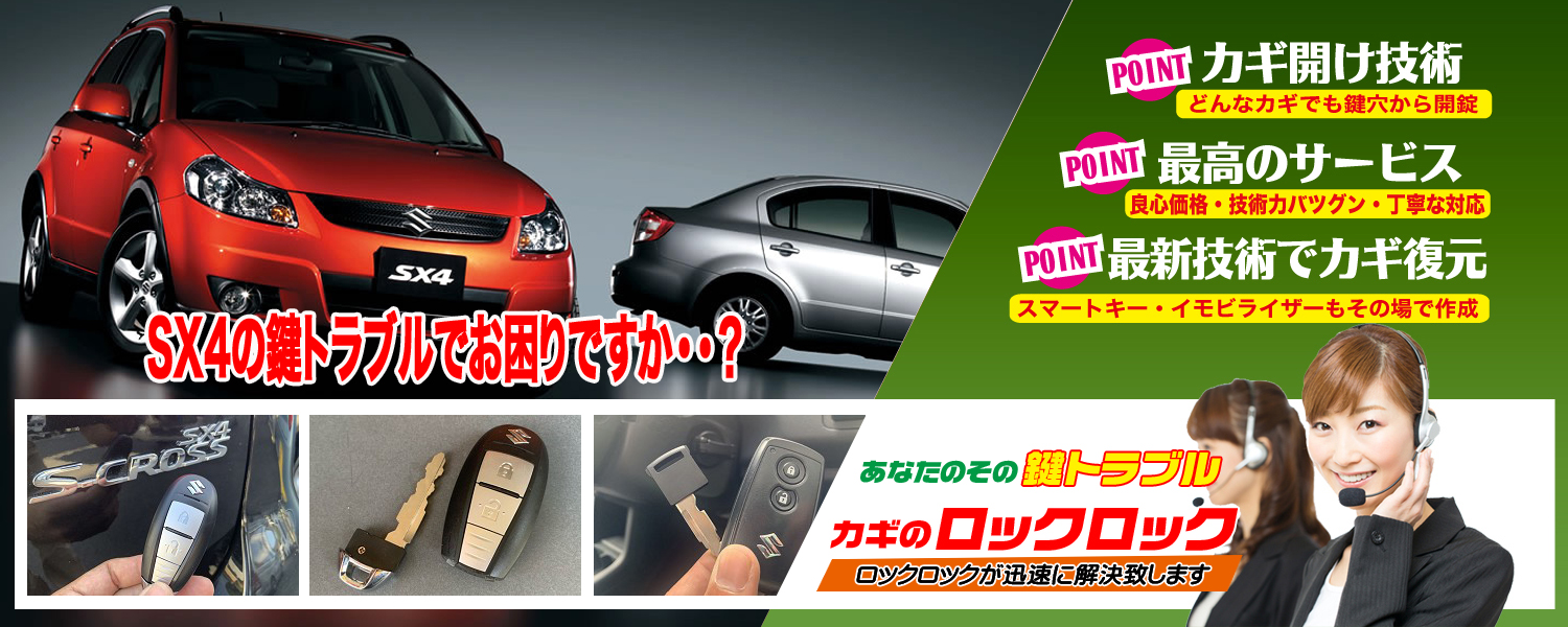 コレクション 12月キャンペーン)車の合鍵スズキスマートキー 追加登録8000円