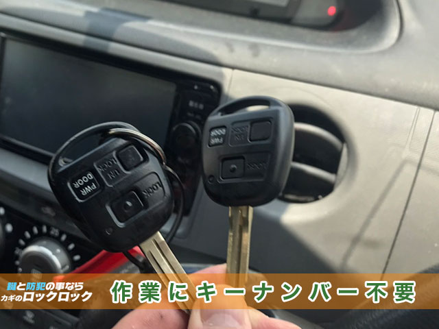 吹田市）トヨタ・シエンタのキーレスキー追加登録 | 大阪の出張鍵屋 