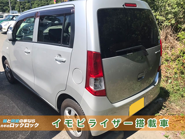 ワゴンR：イモビライザー搭載車