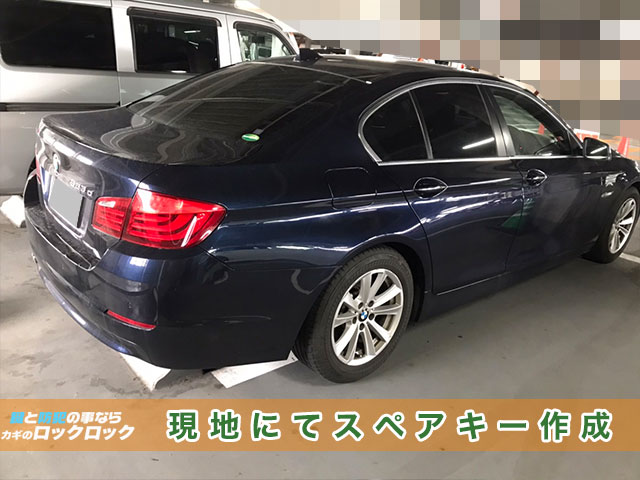 BMWのスペアキー、現地にて作成出来ます