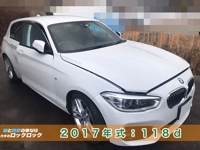 2017年式『BMW・1シリーズ』紛失鍵の現地再登録 | 大阪の出張鍵屋|ロックロック