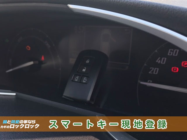 トヨタ・シエンタのスマートキー現地登録