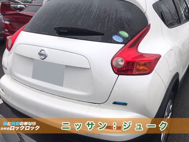 日産ジュークのスマートキー対応出来ます