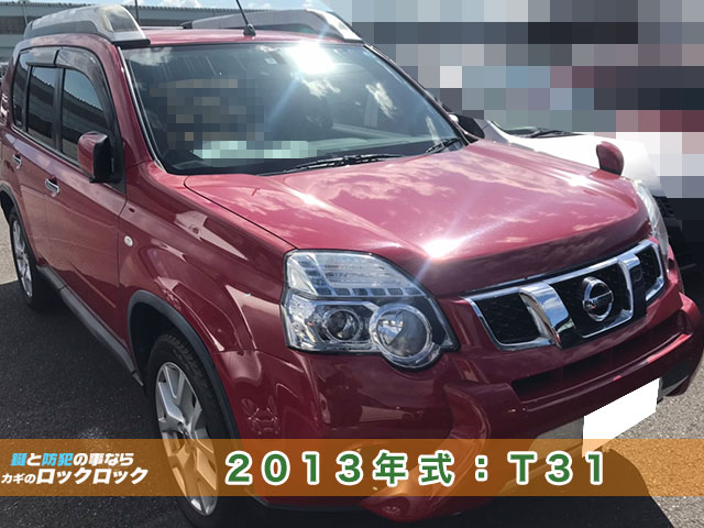 2013年式日産エクストレイル（NT31）インテリジェントキー追加登録