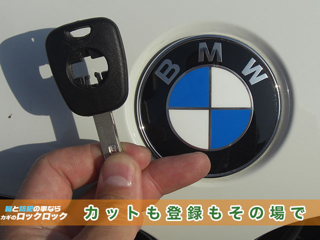 BMW・Z3のイモビライザーキー、カットも登録もその場で完了します