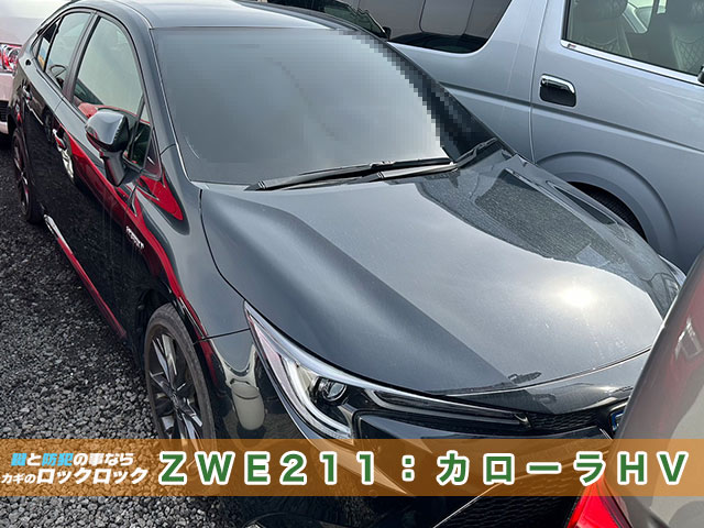 納車直前：カローラHV（ZWE211）スマートキー追加登録