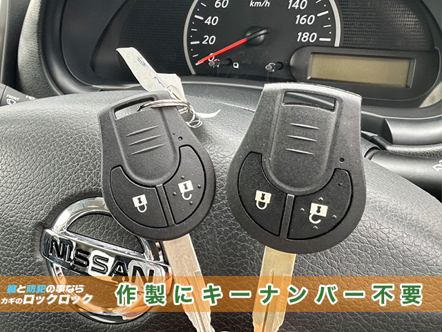 日産マーチ（K13）のキーレスキー追加登録でお困りですか？