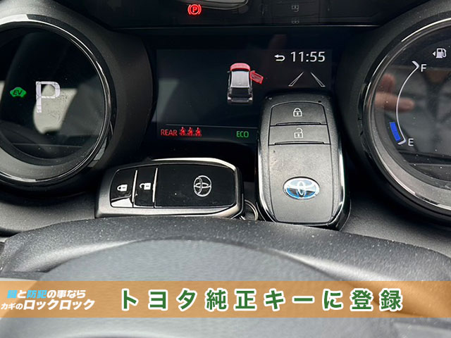 ヤリスに、トヨタ純正スマートキーを登録します