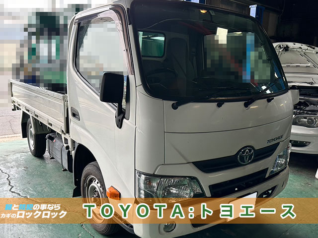 トヨタ車「G」刻印のついた鍵、スペアキー追加登録