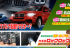 BMWの鍵トラブルでお困りですか